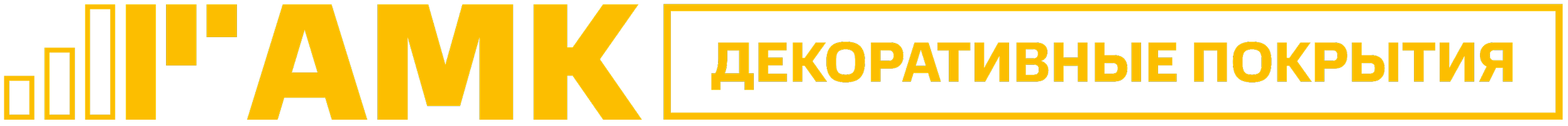 АМК декоративные покрытия