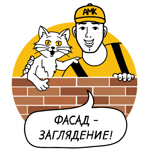 Фасад — заглядение